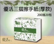 優活三摺擦手紙200抽20包(厚款)